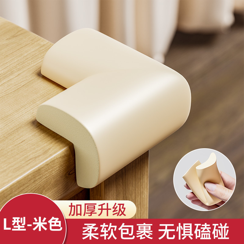 防撞条儿童软包婴儿保护条墙角护角包边宝宝桌贴窗户磕碰|undefined