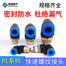 Sݼyͨٽ^PL8 L10-02PL12-04ӽ^Ԫ