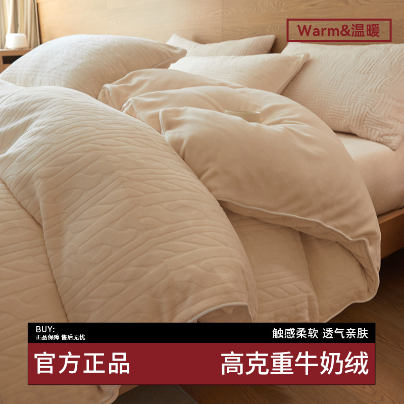 Invierno leche de cama de terciopelo de cuatro piezas, sábanas de franela de coral, cubierta de colcha de cama de terciopelo de tres piezas