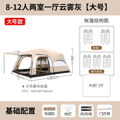 Tent for Outdoor Camping, Portable: Avtomobil dam çadırları - large-cloud-gray-8-12-people-multiplayer