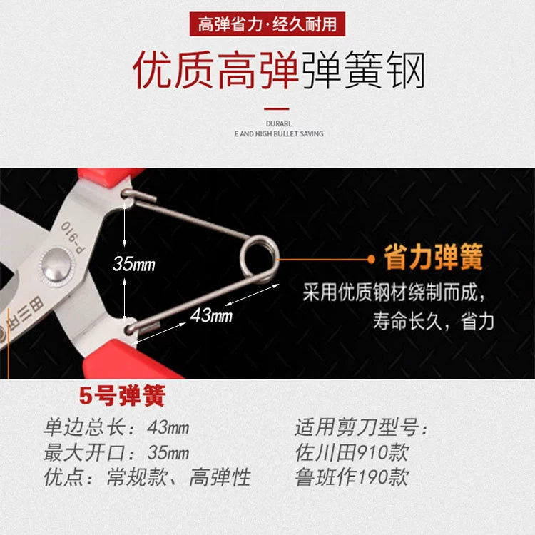 佐川田 Sparse fruit shear spring 905 910 912 grape shear pruning shear gardening fruit picking shear accessories