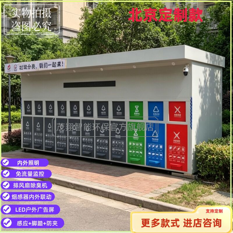 Garbage classification room stainless steel garbage classification Pavilion movable classification box outdoor intelligent classification garbage room hot sale Garbage classification room stainless steel garbage classification Pavilion movable classification box outdoor intelligent classification garbage room hot sale