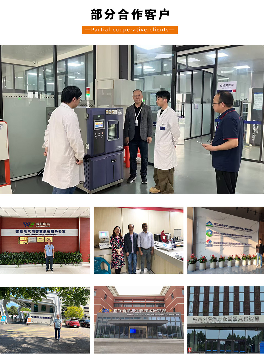 7-恒温试验箱-合作客户-885