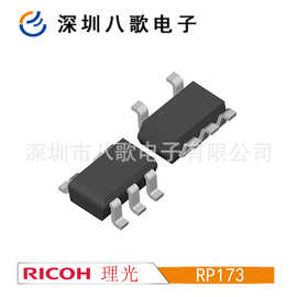 理光RICOH RP173N481D-FE  150 mA LDO芯片电源管理方案商