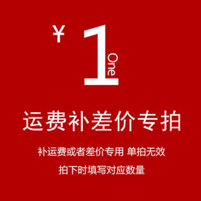 1元 邮费补差价 商品补差价 连接 【单拍不发 咨询客服】比克曼