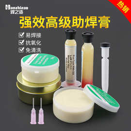 焊之造 强效高级助焊膏 BGA针筒焊油 电烙铁焊接专用修复膏助焊剂