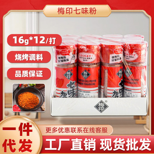 ÷ӡ��ζ�����M12ƿ��ζ��������ʽ����ԭ���ձ������{ζ��������