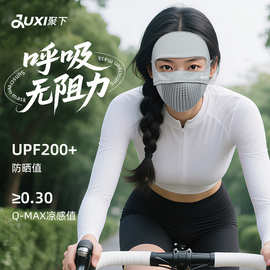 运动骑行防晒面罩防紫外线女公路车户外登山超透气遮阳冰丝面罩男