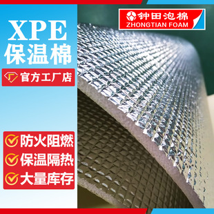 定制上海PE发泡厂供应2M宽幅XPE地暖保温隔热材料 XPE复合铝箔-阿里巴巴