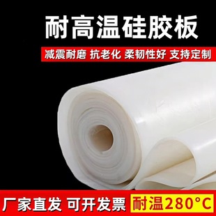 Transparent Colorfuled Silicone Plate 220 ° High Temperature Resistant Sealed Silicone Floor Mat Thickened Shock-Absorbing High Elastic Wear-Resistant Silicone Sheet