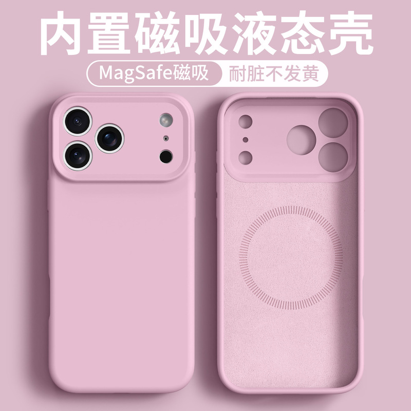 适用iPhone17Promax液态硅胶手机壳苹果17Pro精孔防摔16Pro保护套|undefined