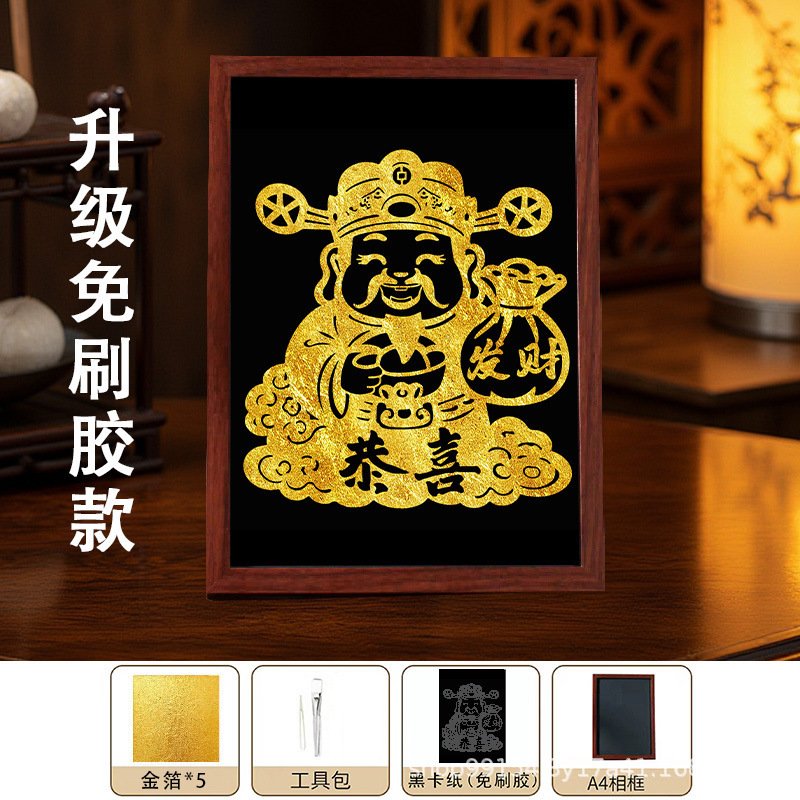 diy金箔画社区沙龙团建活动材料包拓印手工烧箔画社区学校批发|undefined