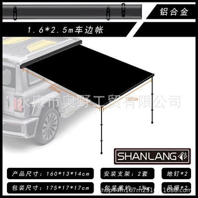 Avtomobil yan çətirləri – Car Tail Car RV - hand-rolled-aluminum-box-with-light-1625m-1625
