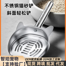 猫砂铲不锈钢细孔专用猫咪清洁用品金属豆腐砂矿砂核桃砂铲屎神器