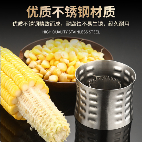 304不锈钢剥玉米器厨房玉米刨粟米剥离脱粒器家用手动拔玉米神器