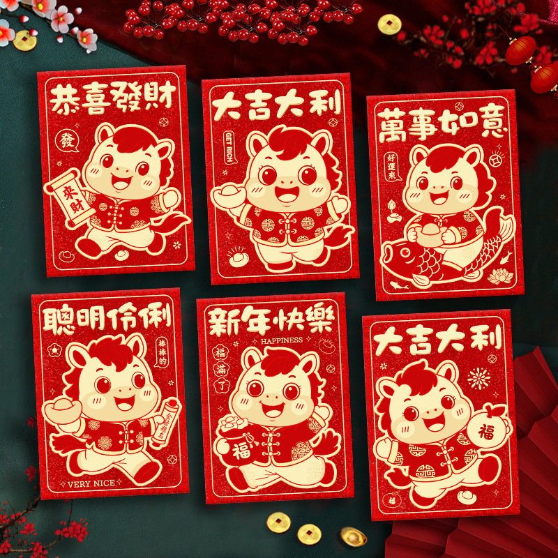 2026马年红包新款创意金葱磨砂卡通生肖春节利是封过新年压岁包袋|undefined