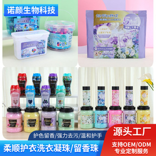 Strong Decontamination Concentrated Laundry Capsules, Sterilization and Mite Removal, Long-Lasting Fragrance, Clothing Protection Box, Fragrance Beads, Practical Family Pack