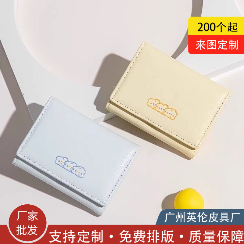 芝士奶酪短款小钱包女2024新款学生可爱卡通大容量卡包三折式钱包