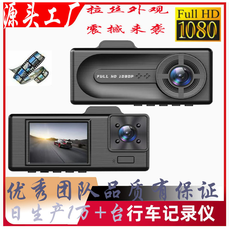 Y109四录4个摄像头4录爆款监控行车记录仪高清车载360度全景厂家|undefined
