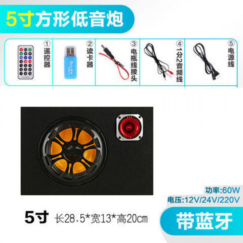 车载低音炮12v24v重低音汽车改装大功率专用音箱无线蓝牙车用音响|undefined