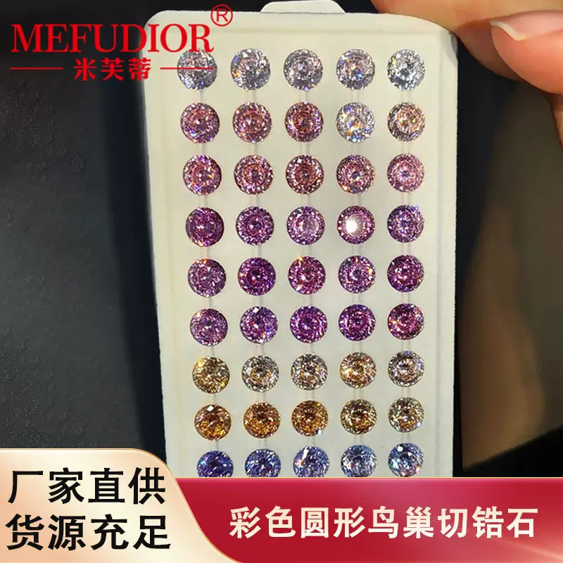 工厂直供5A彩色圆形超闪鸟巢切锆石裸石戒指珠宝镶嵌锆石现货批发