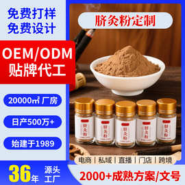 厂家脐灸药粉艾灸粉小儿推拿馆神阙脐疗成人脾胃中药热敷粉定制