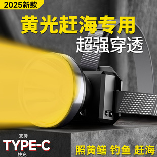 Yellow Headlamp for Fishing in the Sea, Specialized Lamp for Catching Fish, Strong Penetration, Ultra-Bright, Rechargeable Head-Mounted Lighting