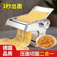 德国进口台式压面机加厚家庭面条机手摇通用型多功能擀面饺子机超