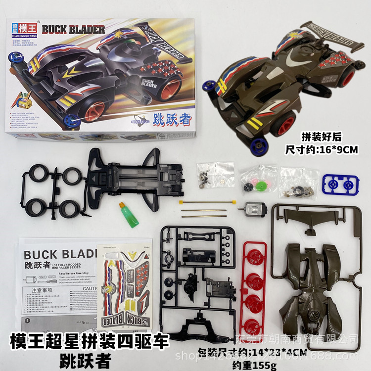 Model King assembled racing car-jumper