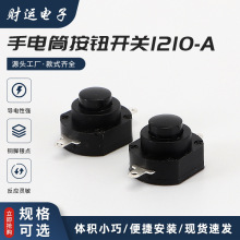 ���ͲYT-1210-A ���o�_�P ���i���cͨ���� 2�_ƽ�N���ư��I�_�P