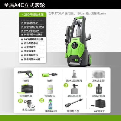 Pressure Car Washer Cleaning Machine Pump | Portable car washer - flagship-genuine-quality-worry-free-holy-shield-a4c-1700w-long-gun-extended-version