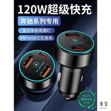 适用奔驰点烟器充电器级车载2180LGL260200300转换头青莹