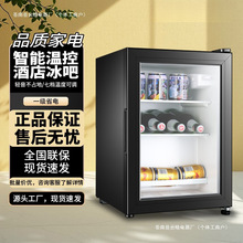 冰吧小型冷柜冰箱酒柜茶叶冷藏柜静音酒店客房用透明门小冰箱