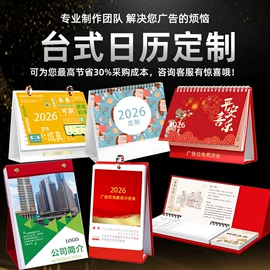 宣传画册;其他簿本册;台历印刷