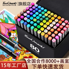 マークペン120色80色アルコール油性児童学生絵画カラーペンtouch markダブルヘッドマークペン