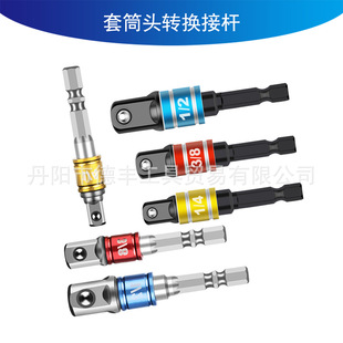 3pc hexagonal color ring screwdriver for wind batch conversion rod 1/2 square head 3/8 sleeve 1/4 electric screwdriver