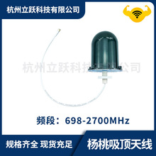 698-2700MHz �҃�����ȫ���������쾀5G ȫ�l��SMA���^5dBi����