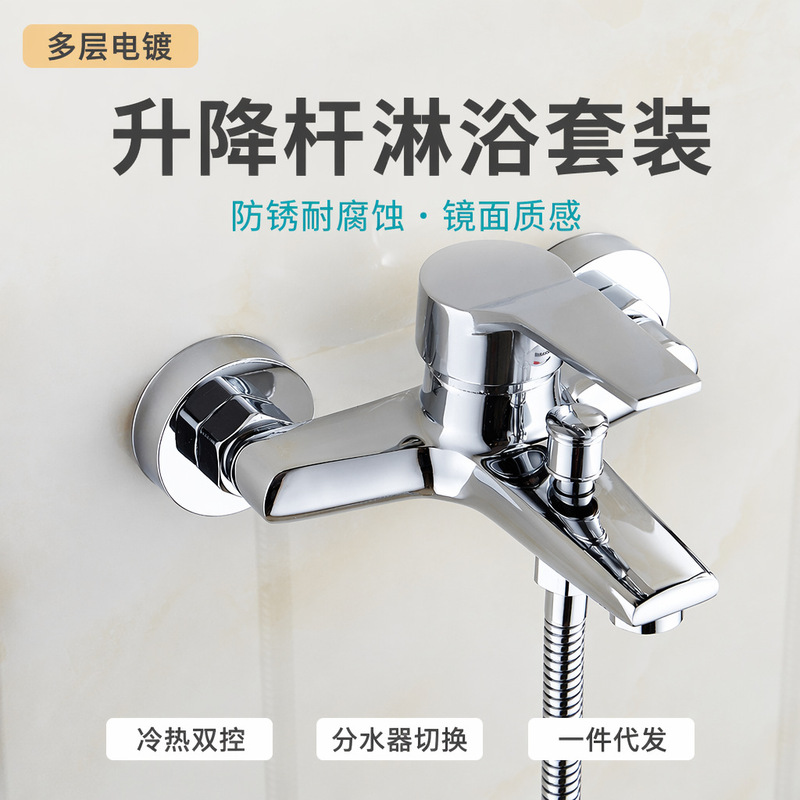 Wholesale Three-Way Shower Faucet Bathtub Mixing Valve Hot and Cold Shower Set Household Bottom Outlet Faucet with Pressure Boost Wholesale Three-Way Shower Faucet Bathtub Mixing Valve Hot and Cold Shower Set Household Bottom Outlet Faucet with Pressure Boost
