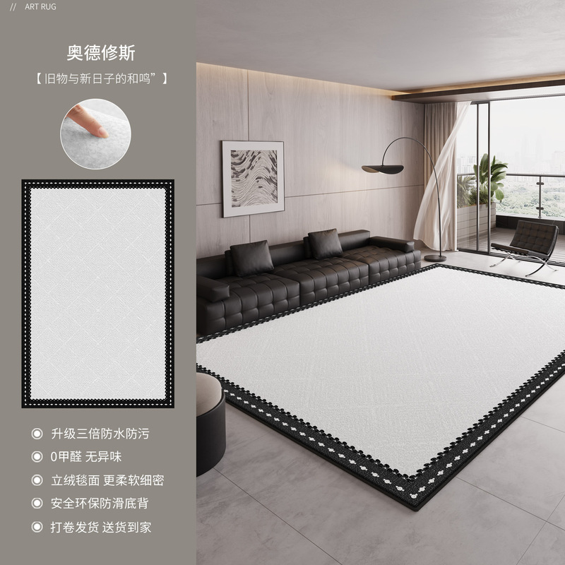 现代极简意式地毯客厅2025新款防水卧室免洗可擦轻奢高级沙发地垫|undefined