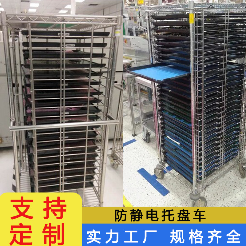 防静电托盘车厂家供应塑胶盘周转车托盘手推车线网物料运存周转架