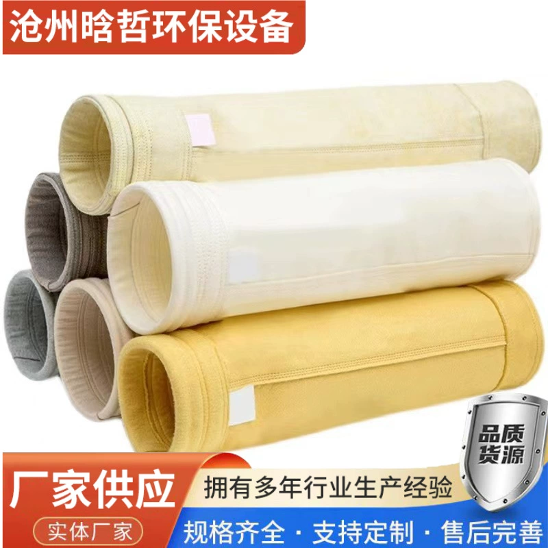 Среднетемпературный пылесборник мешок из полиэфирной пыли мешок из ткани для удаления пыли