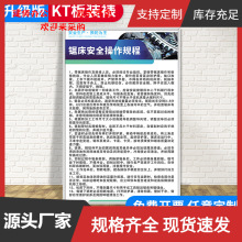 锯床安全操作规程工厂车间安全生产公司规章制度挂牌框上墙金属带