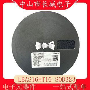LBAS16HT1G SOD323 New Original LRC/Leshan 100V 250mA 4ns Silk Screen A6