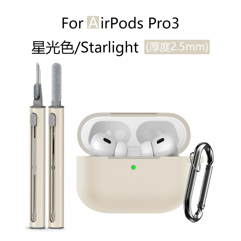 Подходит для чехла Apple airpodspro3 наушники чехол airpodspro3 защитный чехол 3в1 очистительный карандаш набор из трех предметов
