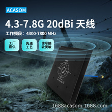 ACASOM 4.3G-7.8G 20dBi ������Panel�쾀����RHCP�o�˙C��̖����
