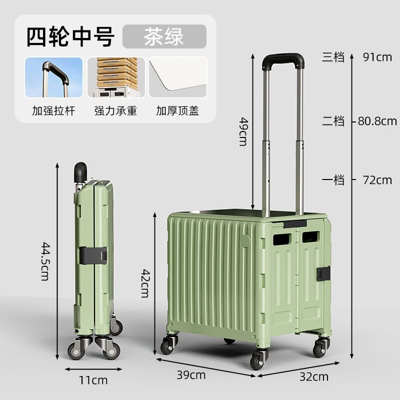 Mediano 30L té verde (cuatro ruedas)