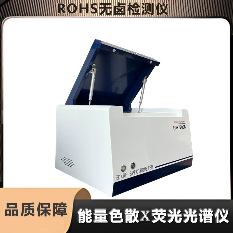 Настольный галогенный детектор ROHS2.0 для измерения толщины металлического гальванического покрытия