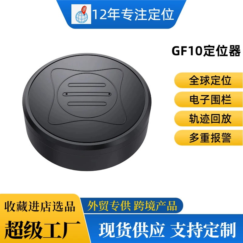 Трансграничный GF10 интеллектуальное позиционирование анти-потеряй глобальное позиционирование персонала автомобиля чемодан отслеживание артефакт GPS локатор y