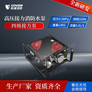 Four-Stage Centrifugal Pump High-Pressure Relay Fire Water Pump