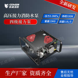 四级离心泵高压接力消防水泵厂家直销